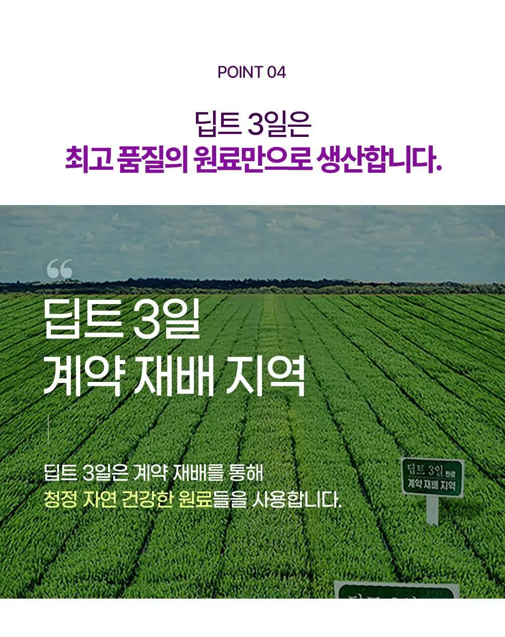 [권은비Pick] 딥트3일 스트롱플러스/리셋 외 2종(각 8포) 중 택1 상세페이지 36